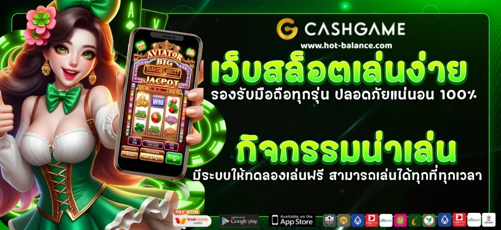 cashgame_168